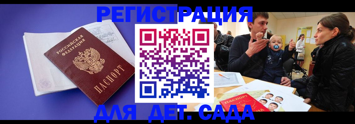 временная регистрация адрес в Саянске