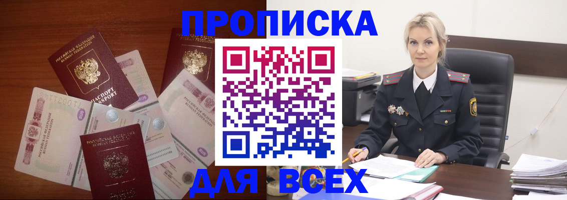 временная регистрация законно в Саянске