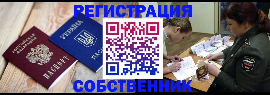 прописка гарантия в Саянске