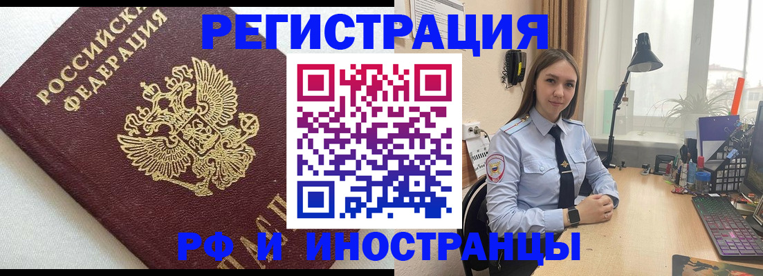 временная регистрация надежно в Саянске