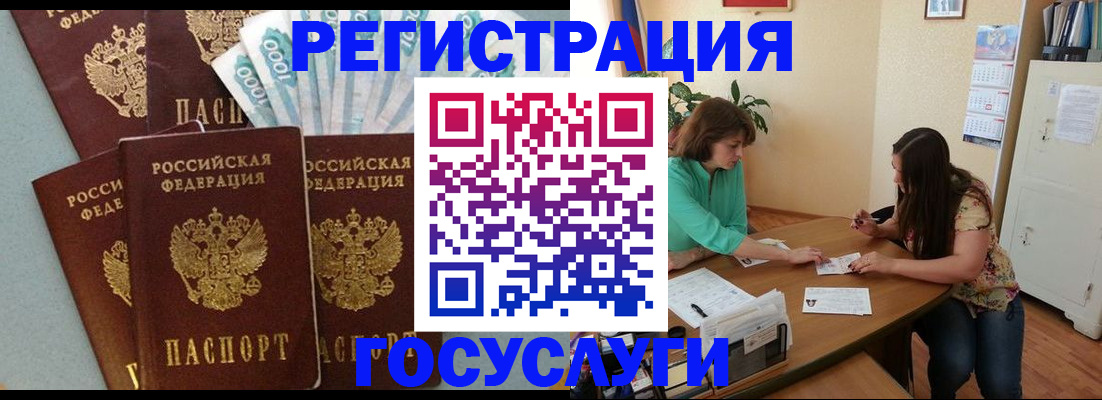 регистрация в Саянске