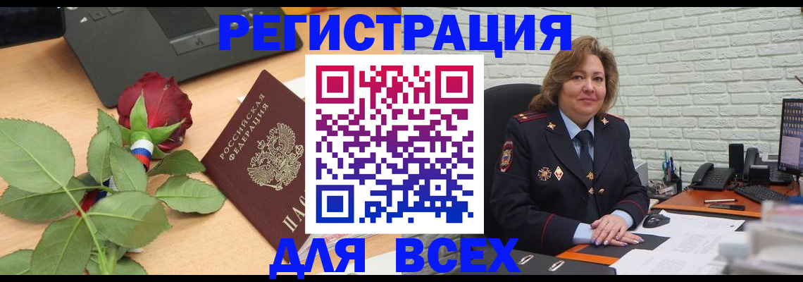 временная регистрация законно в Саянске