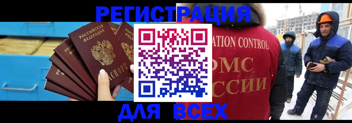 прописка в квартире в Саянске